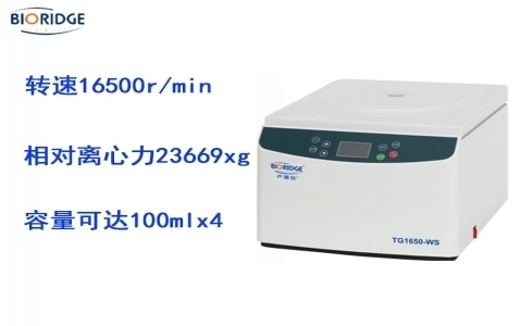 盧湘儀臺式高速離心機TG16.5