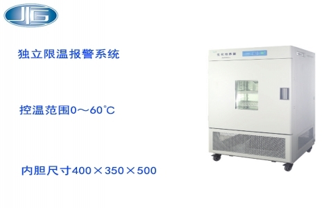 上海一恒霉菌培養箱 MJ系列