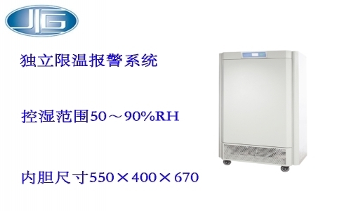 上海一恒LED光源光照培養箱（光照培養箱系列）MGC系列