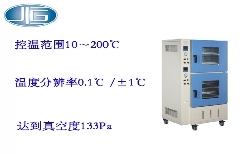 上海一恒多箱真空干燥箱BPZ（真空干燥箱系列）