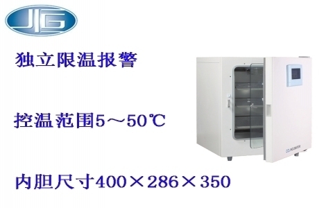 上海一恒二氧化碳培養箱-觸摸 BPN系列