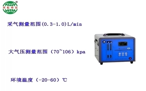 武漢天虹24小時(shí)恒溫自動(dòng)連續(xù)環(huán)境空氣采樣器TH-3000BVI 武漢天虹24小時(shí)恒溫自動(dòng)連續(xù)環(huán)境空氣采樣器TH-3000BVI