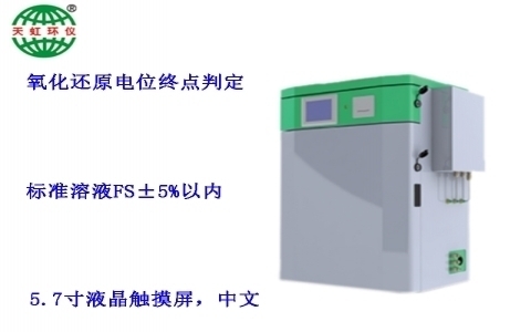 武漢天虹高錳酸鹽指數分析儀TH-ZX100