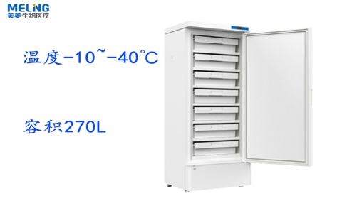 中科美菱-40℃超低溫冷凍儲存箱DW-FL270