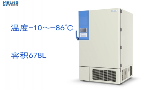  中科美菱-86℃超低溫冷凍儲(chǔ)存箱DW-HL678