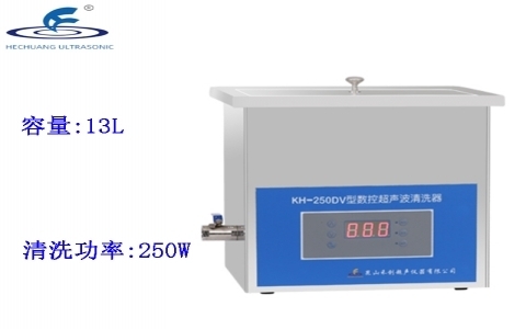 昆山禾創(chuàng) 臺式數(shù)控超聲波清洗器 KH-250DV