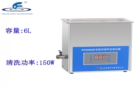 昆山禾創(chuàng) 臺式數(shù)控超聲波清洗器KH3200DE