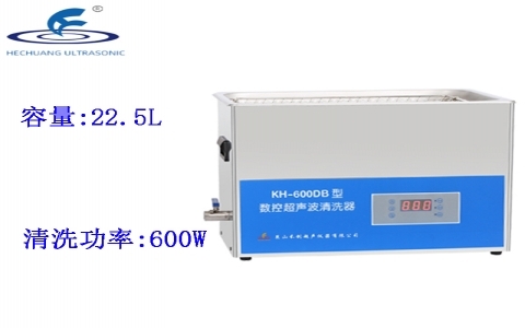 昆山禾創(chuàng) 臺式超控?cái)?shù)聲波清洗器KH-600DB
