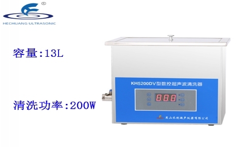 昆山禾創(chuàng) 臺式數(shù)控超聲波清洗器KH5200DV