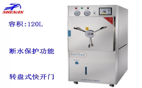 上海申安 120立升智能半自動控制臥式蒸汽滅菌器WDZX-120KC 上海申安 120立升智能半自動控制臥式蒸汽滅菌器WDZX-120KC