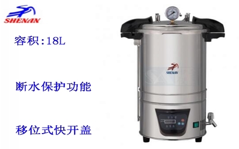 上海申安 手提式高壓蒸汽滅菌器DSX-18L 上海申安 手提式高壓蒸汽滅菌器DSX-18L