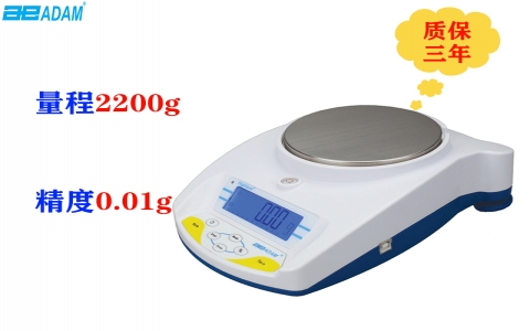 艾德姆Highland? 便攜式精密天平HCB 2202