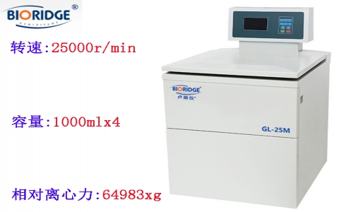 上海盧湘儀  GL-25M超速冷凍離心機(jī) 
