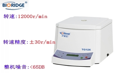 上海盧湘儀  TG12X毛細管血液離心機 