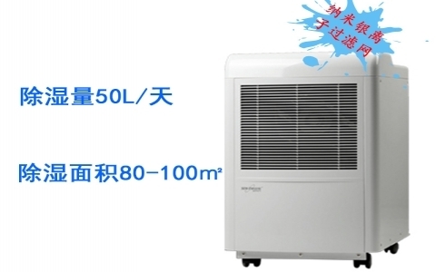 森井 全自動除濕機(jī)CH950B